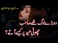 2 Line Sad Eid Poetry Eid Sad Poetry Sad Poetry Sad Shayri Hindi Sad Shayri Eid Sad Shayri