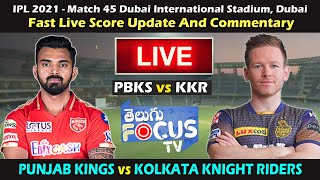 🔴Live: KOLKATA KNIGHT RIDERS vs PUNJAB KINGS- Commentary & Fast IPL score update