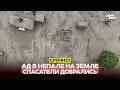 🔴 URGENT Nepal awaits a second avalanche. Panic and evacuation #новости #одиндень