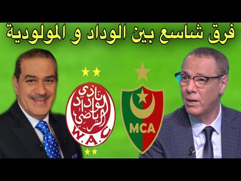 بدرالدين الإدريسي و خالد ياسين يستغربان لما وقع للوداد و سيتأهل للنصف النهائي