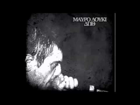 Δ.Π.Θ{Μαυρο λουκι} ,ΑΝΤ ,BLS ,ANAX - Ωραία Μέρα για να Πεθάνεις