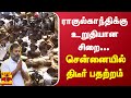 ராகுல்காந்திக்கு உறுதியான சிறை சென்�