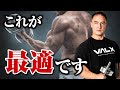 【筋トレ】10回3セットは本当に最適?筋肉を十分に刺激するための回数とセット数を徹底解説します【完全版】