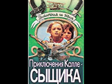 Viacheslav  Ganelin ,  Soundtrack from TV film “Adventures of Kalle the Detective “ (1978)