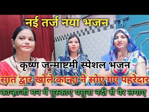 कन्हईया तेरी लीला अपरम्पार