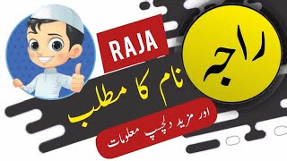 Raja name meaning in urdu and English with lucky n