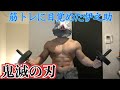 【鬼滅の刃】鬼全部倒して筋トレしかすることがなくなった伊之助の話。