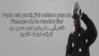 Dosseh Habitué مترجمة