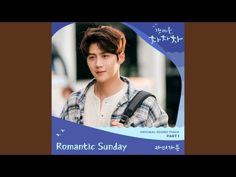 Romantic Sunday (Inst.)