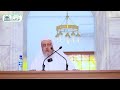 فاستقم كما أمرت خطبة الجمعة للشيخ د وليد بن إدريس المنيسي مسجد علي جمعالى | مقديشو - الصومال