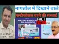 Naaptol Me Dekhane Wale Multifocus Chasme Ki Sachaee Fact Check On Multifocus Glasse In Naaptol