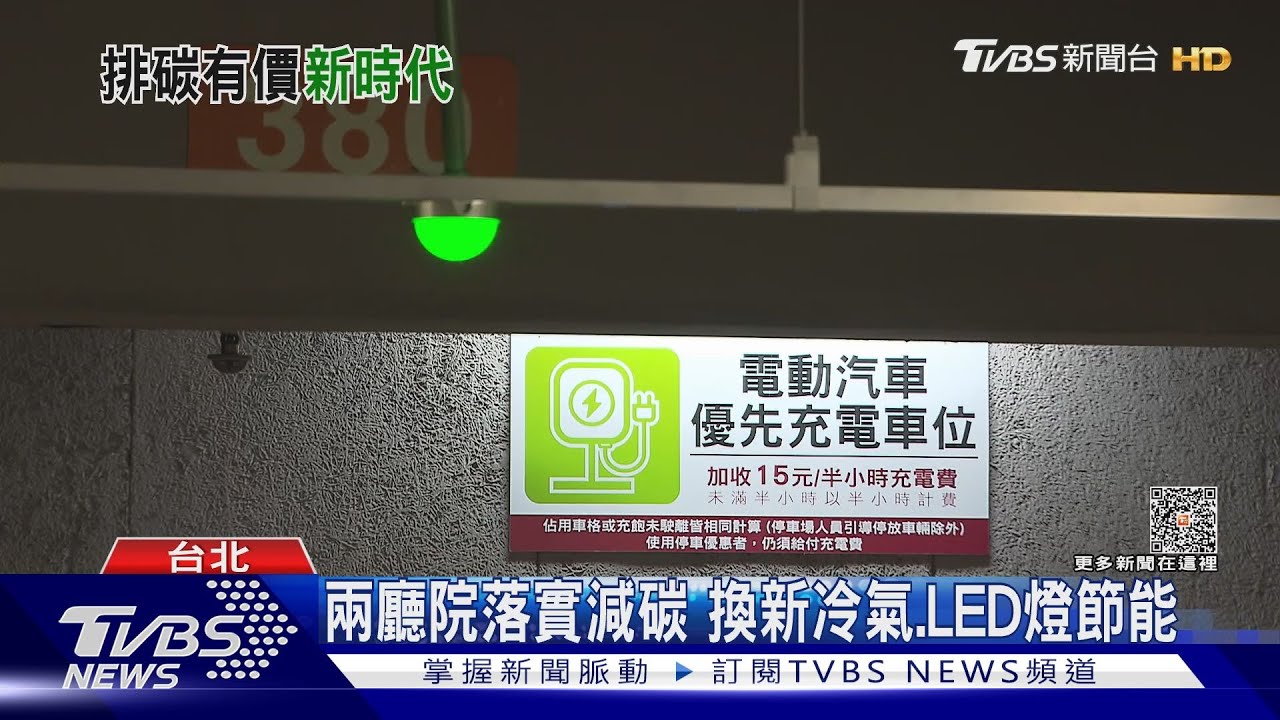 推廣減碳生活! 看展開車、騎機車擬收碳費