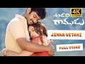 Jinka Vetki 4k Full Video Song Adavi Ramudu Prabhas Aarthi Agarwal