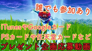 チャンネル登録500人突破祝い！大型プレゼント企画