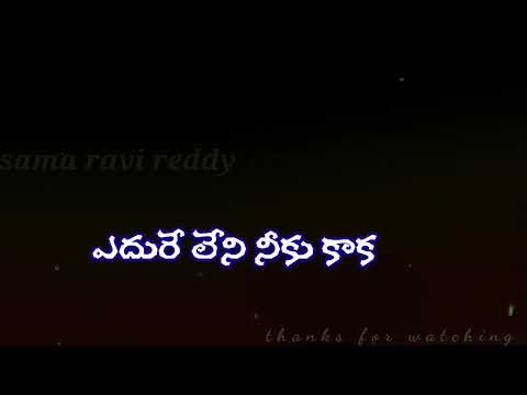 chal chalo chalo...... lyrics....whats app status....sama ravi reddy