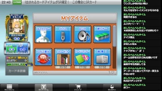 【MJアプリ】けものフレンズCUP　俺はセガののけもの