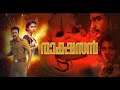 Ratsasan Malayalam Dubbed Full Movie Ratsasan Tamil Movie Dubbed Ratsasan Full Movie