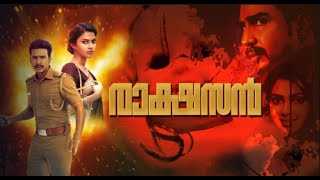 Ratsasan Malayalam Dubbed Full Movie  Ratsasan Tam