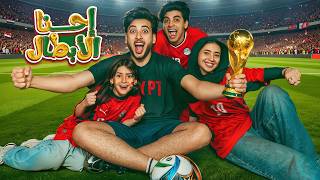 كلمات اغنية احنا الابطال الحسن عادل