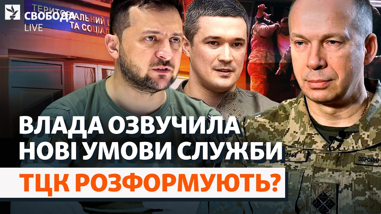 Бронь «уріжуть» – ТЦК розформують? Нові контракти та виплати: розбираємо ре?