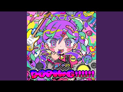 I LOVE MEでいられるように feat. 湊あくあ