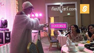 ก๊อปปี้โชว์แจ๊ส ร้องเพลงจีน ว้าว