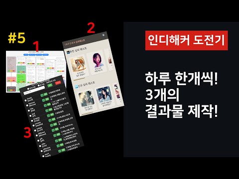 3가지 결과물 소개 3가지 결과물 소개