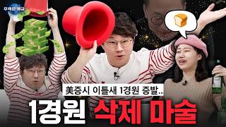 쌀 때 사고 비쌀 때 파는 게 어렵나?