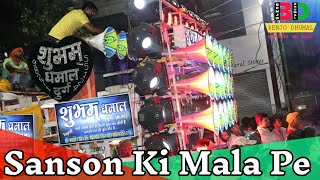 Sanson Ki Mala Pe - Shubham Dhumal Durg In Maa Durga Jhanki Bilaspur 2018 | Benjo Dhumal
