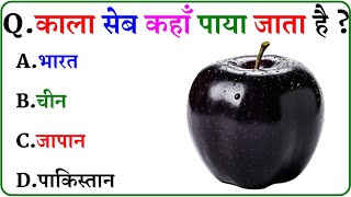 GK Question || GK In Hindi || GK Question and Answer || GK Quiz ||