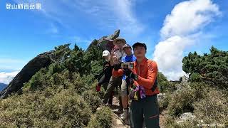 南二段上集|中央山脈: 大縱走  [上集]2025年8月