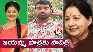 Bithiri Sathi Praises Savitri To Act In Jayalalitha’s Biopic