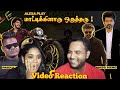 Thiru.Vi.Ka.Poonka Movie Roast Video Reaction🤪😂🤣😁 | Eruma Murugesha | Tamil Couple Reaction