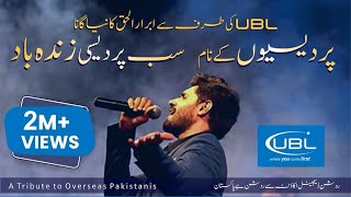 Download lagu Abrar Ul Haq | Pardesi Zindabad | UBL Roshan Digital Account I mp3 Download lagu Abrar Ul Haq | Pardesi Zindabad | UBL Roshan Digital Account I mp3