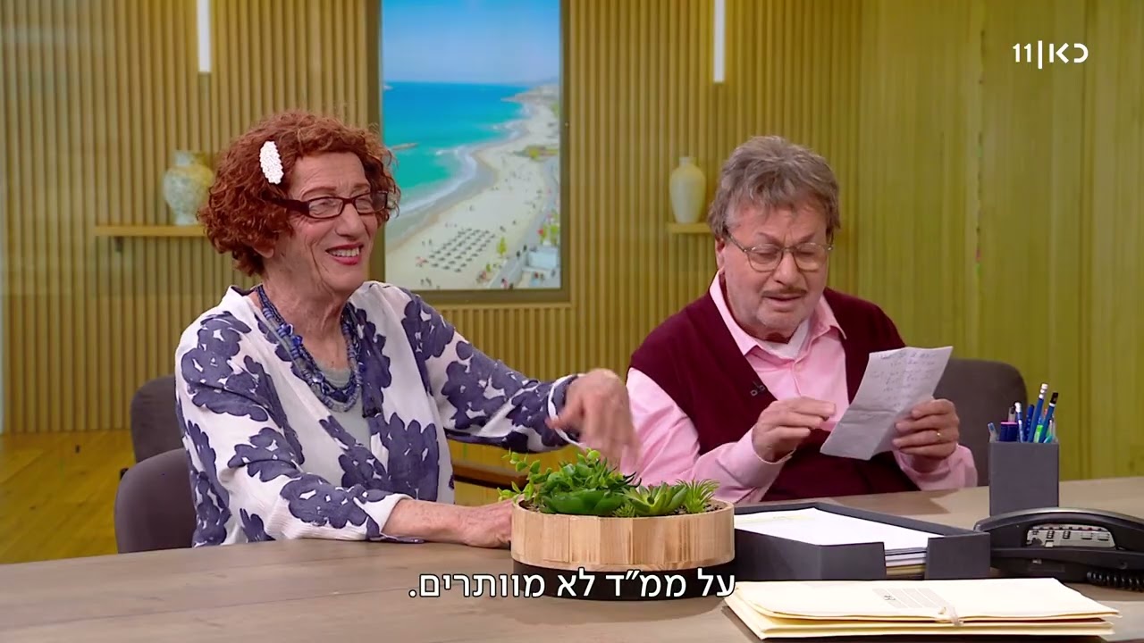 זהו זה! | דירת החלומות בהפסקת אש (עונה 8, פרק 21)
