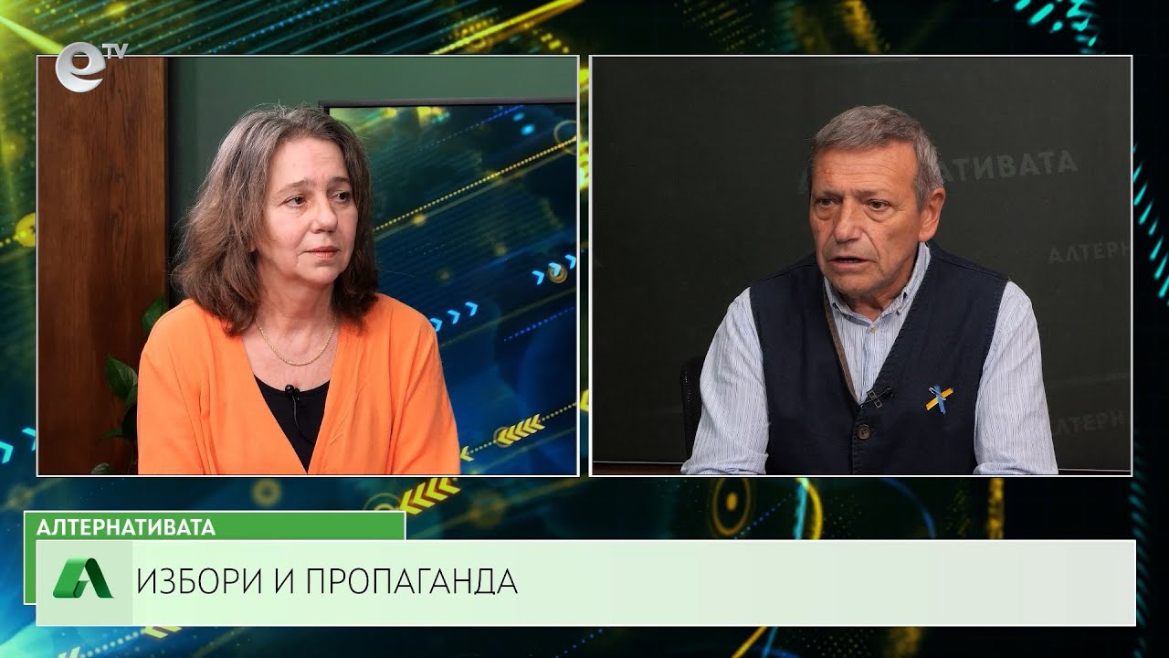 АЛТЕРНАТИВАТА С КРАСЕН СТАНЧЕВ| 07.06.2024