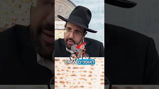 הרב מאיר אליהו | אפיקומן 😁 #פסח #הרב_מאיר_אליהו (הרב מאיר אליהו) - התמונה מוצגת ישירות מתוך אתר האינטרנט יוטיוב. זכויות היוצרים בתמונה שייכות ליוצרה. קישור קרדיט למקור התוכן נמצא בתוך דף הסרטון