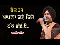 ਲੋਕ ਤੱਥ ਹੱਕ Lok Tath Hakk Rajvir Jawanda New Punjabi Song 2021