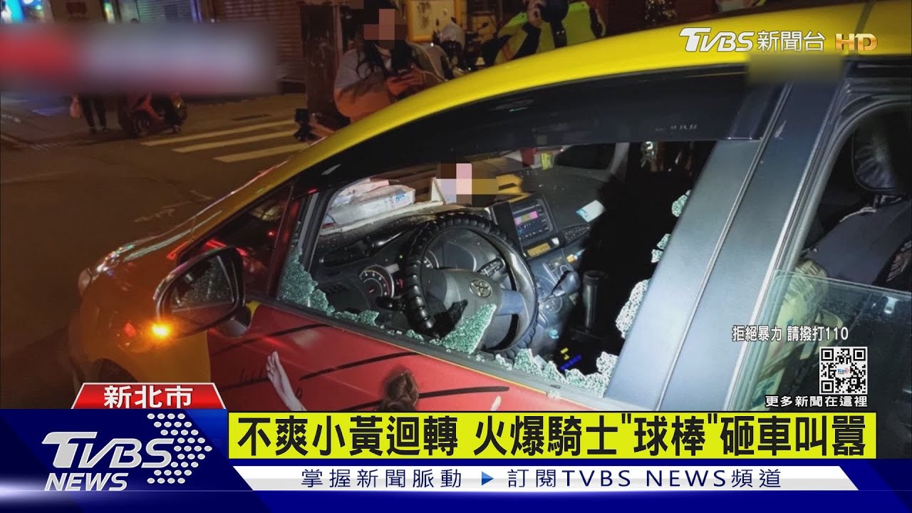 「球棒隊」又出沒!不爽計程車迴轉 騎士火爆砸車遭逮