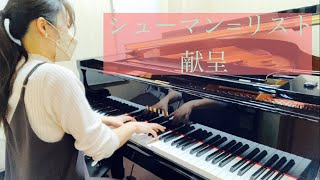 Download lagu シューマン=リスト/献呈/Schumann=Liszt/Widmung mp3
