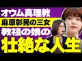 「父が逮捕された年齢になって思うこと」…オウム真理教“麻原彰晃教祖の娘”・松本麗華さんは今_4