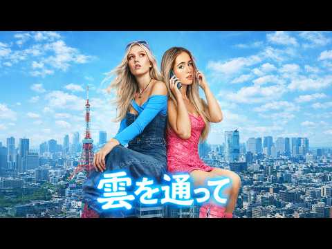 Maxime & Sophie - Door De Wolken