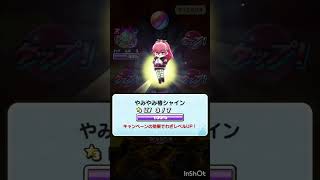 ぷにぷに10連開封#パチプッチ#ぷにぷに#毎日10本投稿#妖怪ウォッチぷにぷに#ようかい#妖怪ウォッチプニプニ#妖怪ウォッチぷにぷにガシャ#shorts#short#song