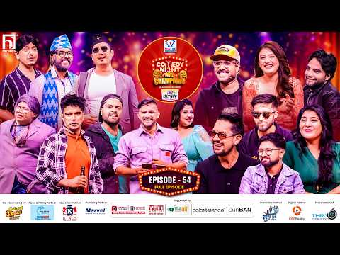 COMEDY NIGHT WITH CHAMPIONS | Episode 54 || Bijay Baral, Barsha Raut, Ram Kr. Dhakal, Mexam