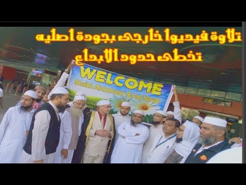 اخترقت قلوب المستمعين ! Heart Touching