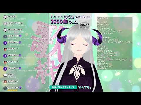 5/23 夜 歌枠。<アニメ特撮レパートリー2200曲> #vtuver