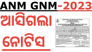 15000 ANM GNM NURSING ADMISSION 2023 I FULL NOTIFICATION I TOTAL SEATS I SELECTION PROCESS I ANM GNM
