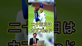 大谷翔平が2戦無安打も…ド軍監督「全く心配してない」　16日の二刀流へ“GOサイン”