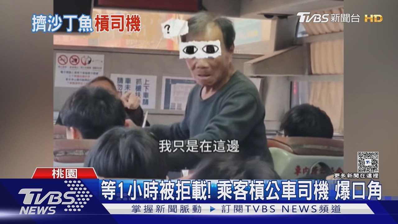 客運1小時1班!司機稱「客滿拒載」 乘客氣炸:明明還能站