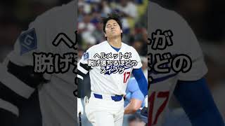 大谷翔平、50打席ノーアーチの真相がヤバすぎた　フリー打撃で場外弾17本の男がなぜ試合で打てないのか【海外の反応】【ファンの反応】 #野球 #メジャーリーグ #ドジャース #速報